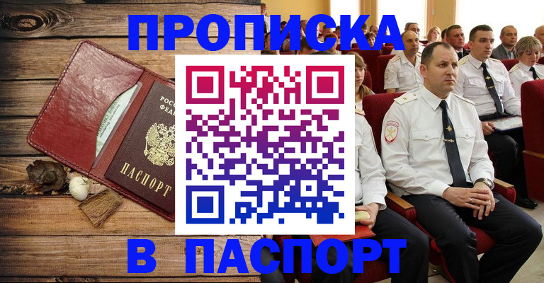 временная регистрация гарантия в Мелеузе