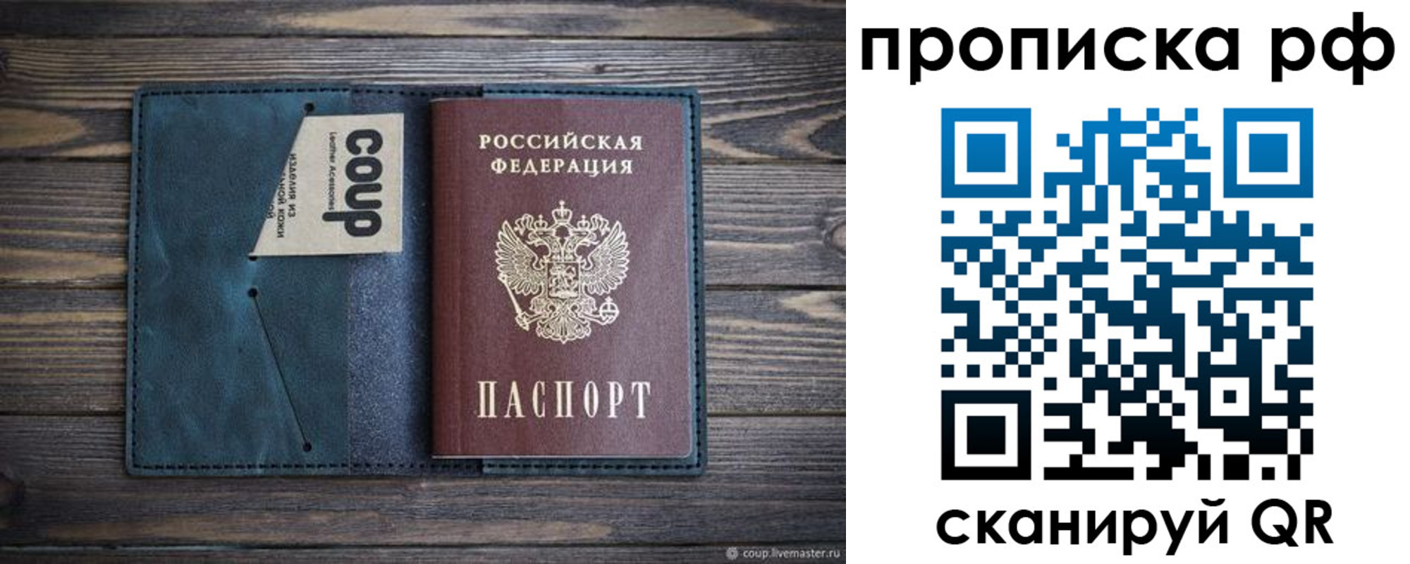 временная регистрация гарантия в Мелеузе
