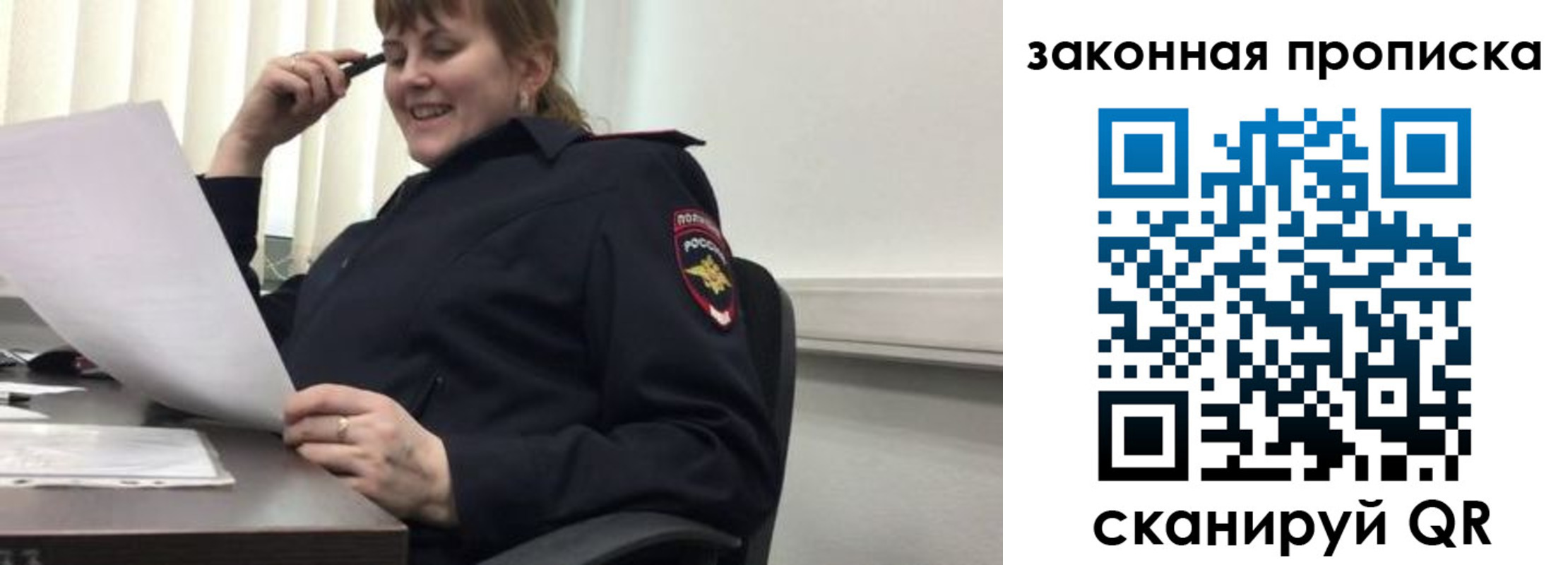 временная регистрация недорого в Мелеузе