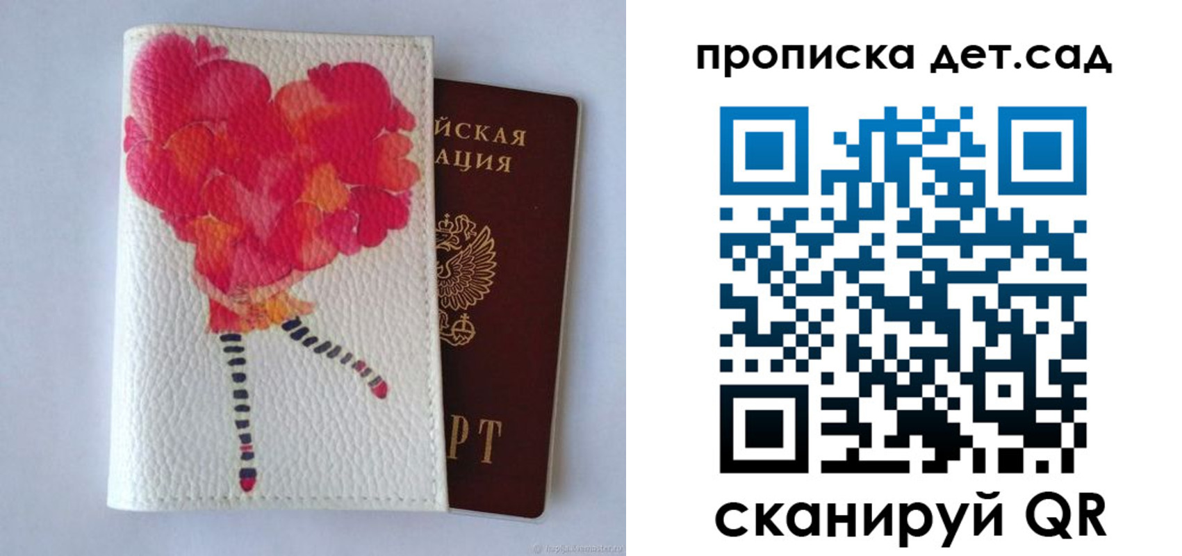 регистрация в Мелеузе