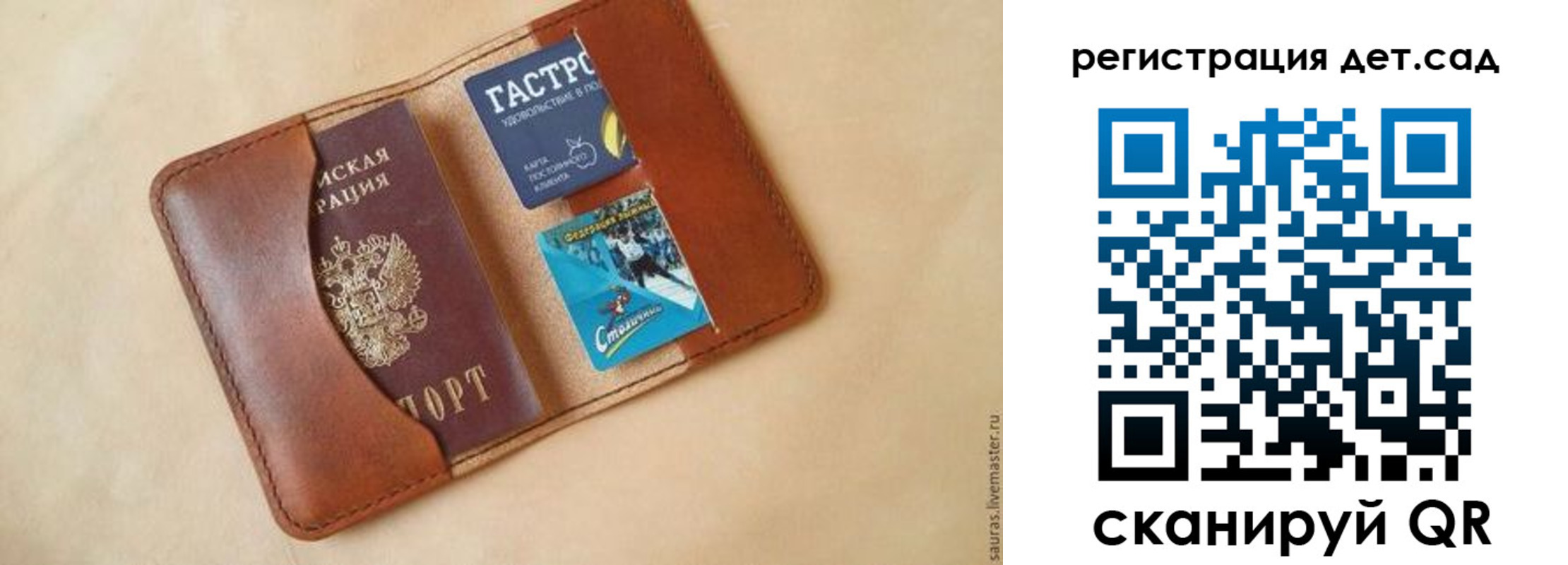 регистрация для школы в Мелеузе