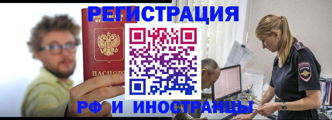 временная регистрация собственник в Мелеузе