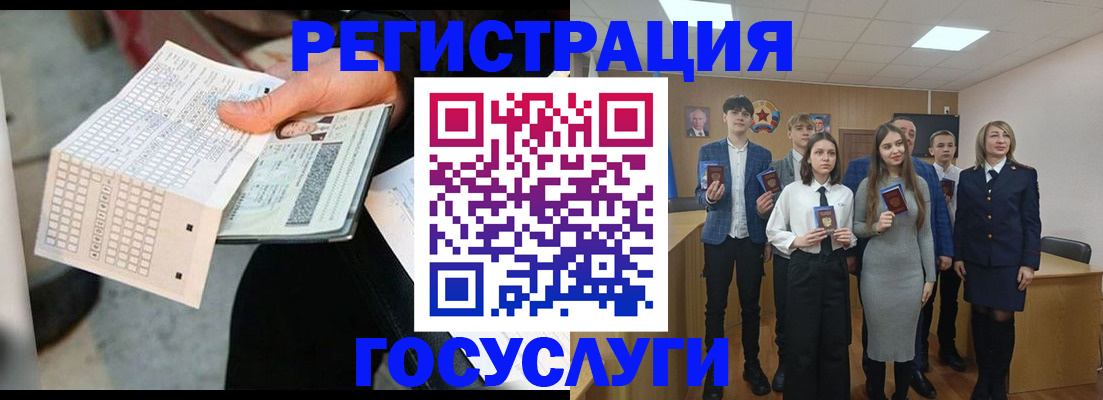 прописка в Мелеузе