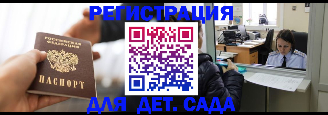 где прописаться в Мелеузе