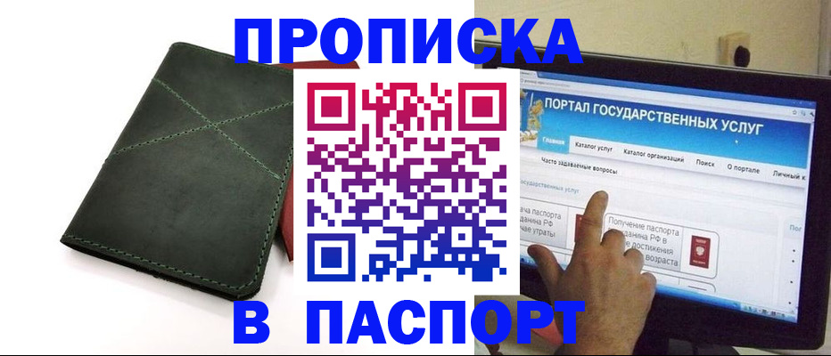 временная регистрация в Мелеузе