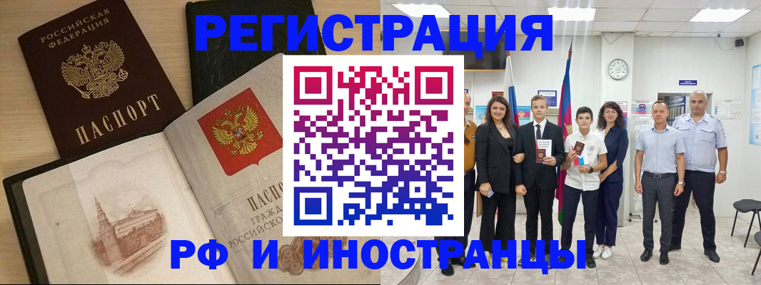 прописка поиск в Мелеузе